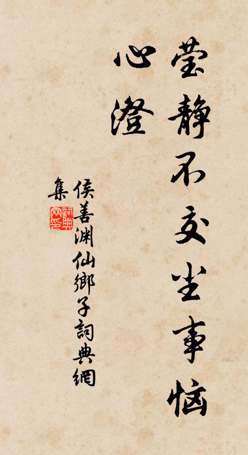 世家守儒業,此志成越秦 詩詞名句