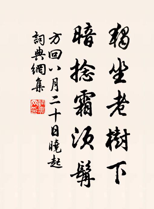 繡帓依徊三婦艷,華燈冷落千門寂 詩詞名句