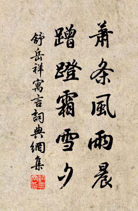 明月橫漢滿而虧 詩詞名句