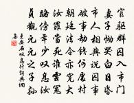 楷書歌贈人原文_楷書歌贈人的賞析_古詩文