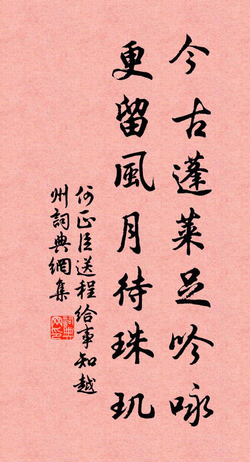 東風吹廣澤,和氣日夜旋 詩詞名句