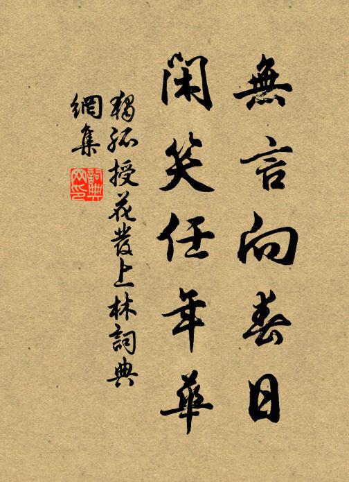 半紙功名，斷送關山 詩詞名句