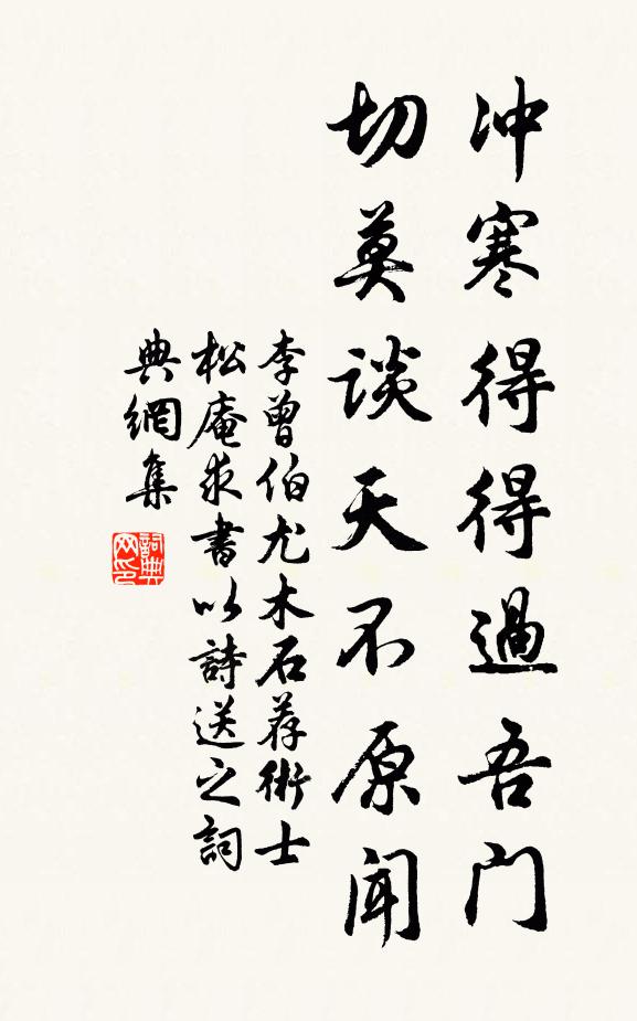 憩寂小養雋,挾酣急凌巔 詩詞名句