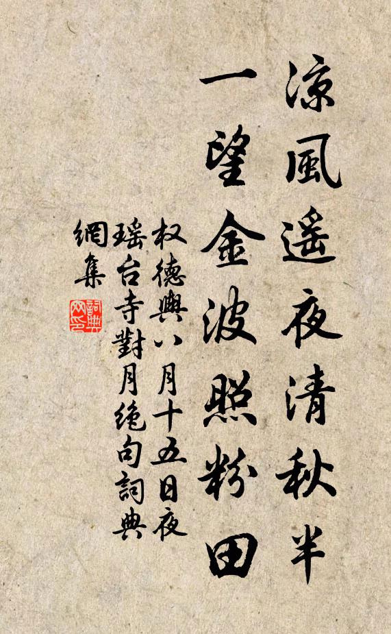 兩者況見成，自顧慚晨晡 詩詞名句