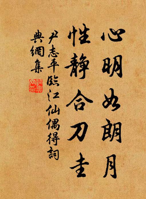 禮雲記動言,非禮戒宴私 詩詞名句