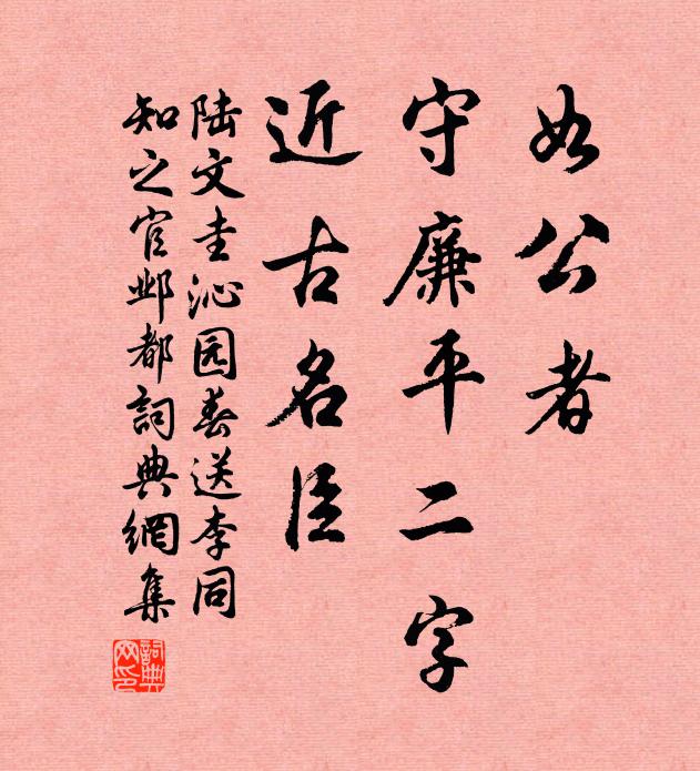 喜聞羸師入吾地,主將踴躍士惰驕 詩詞名句