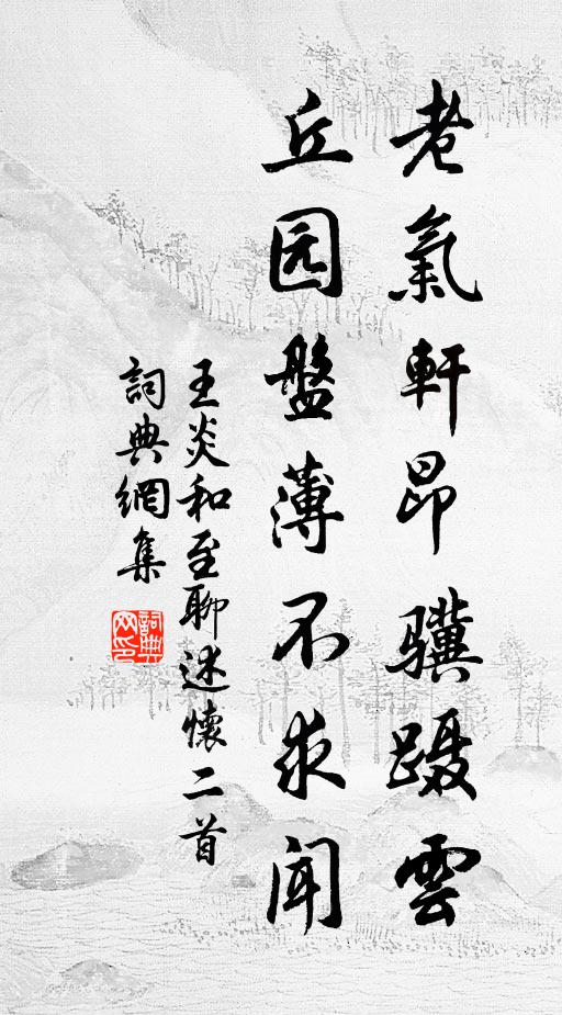 杜鵑閧枕催歸去，丁鶴攀轅欲借留 詩詞名句