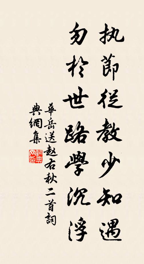 弗動弗止,惟民之極 詩詞名句