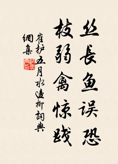 倚欄感物傷懷處,何日崔盧入此甌 詩詞名句