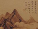 米芾草書書法作品欣賞_米芾草書字帖(第18頁)_書法字典