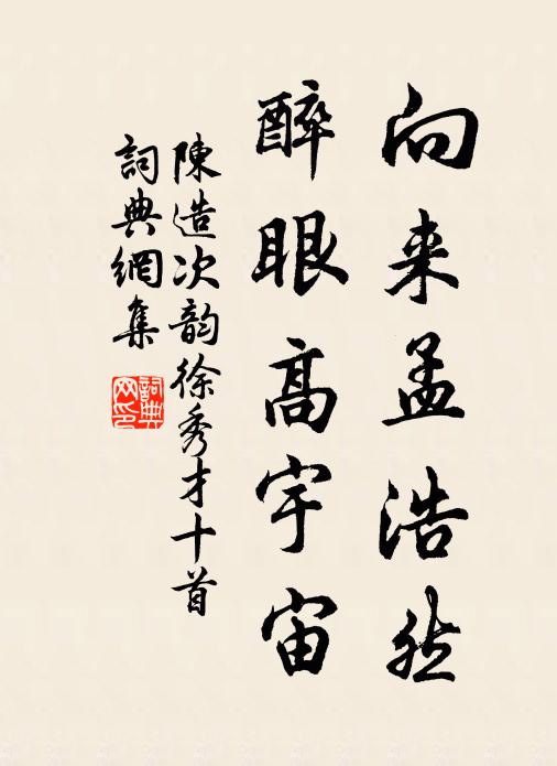 集鷺絕驚猜，跳魚時跌宕 詩詞名句