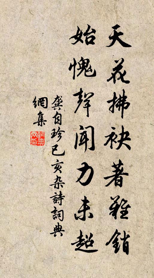 老子憶山心暫緩，退公閒坐對嬋娟 詩詞名句