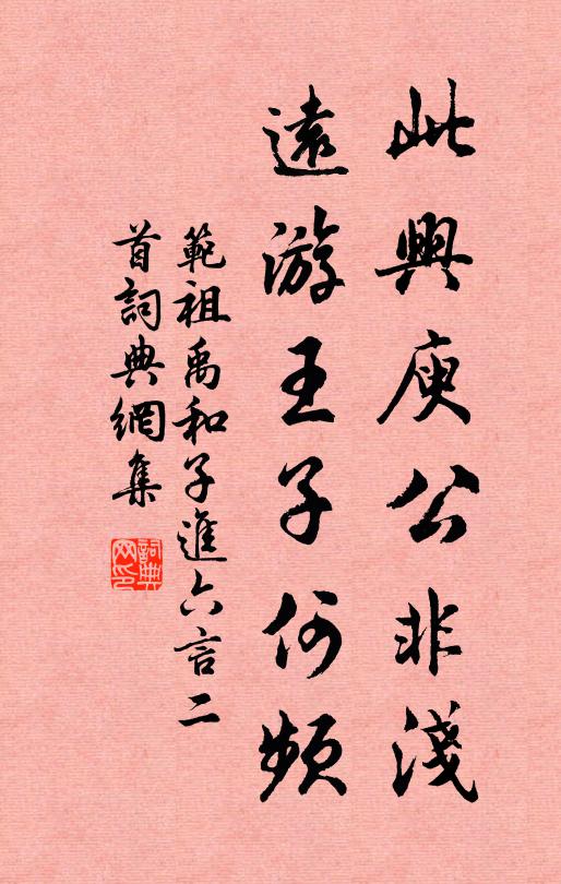 將錢入舍來，見吾滿面笑 詩詞名句