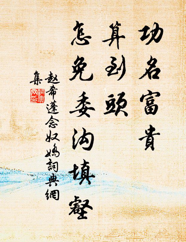 羅帶雙垂，妙香長恁攜縴手 詩詞名句