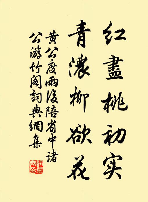 玉樹信蔥青 詩詞名句