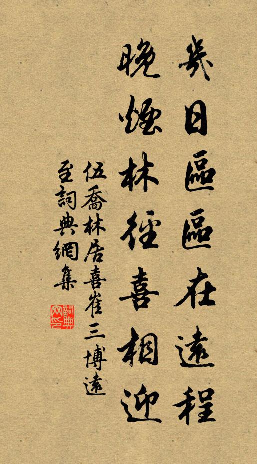 縹緲團空翠一圍，叢神社鼓日相依 詩詞名句