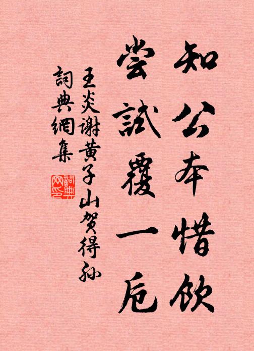 惱人風味冷香中 詩詞名句