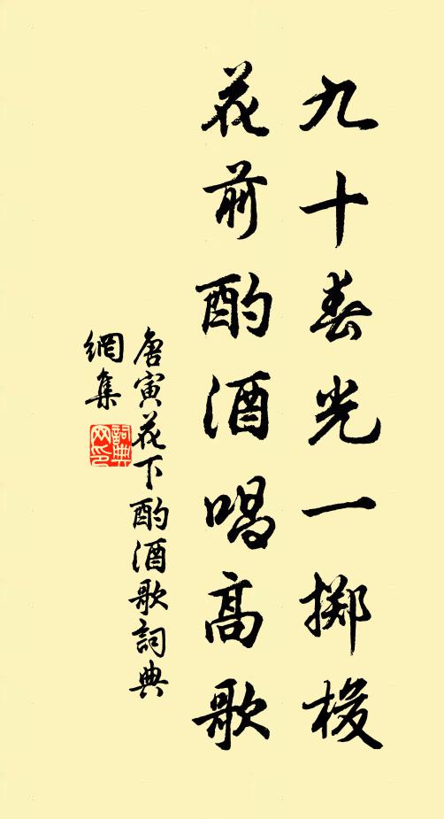 一去仙居似轉蓬,再經花謝倚春叢 詩詞名句