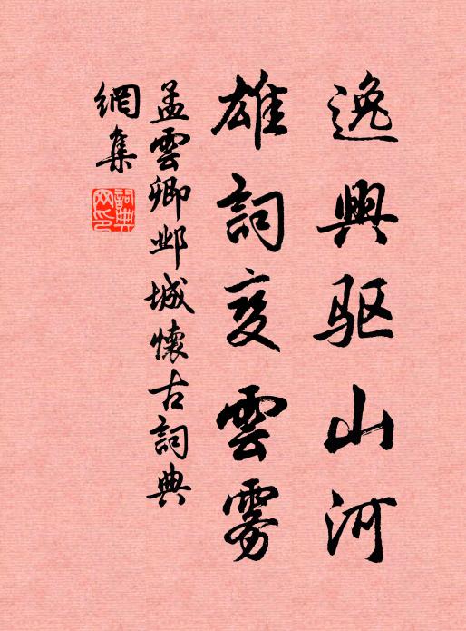 望天邊、壽星一點,白雲千里 詩詞名句