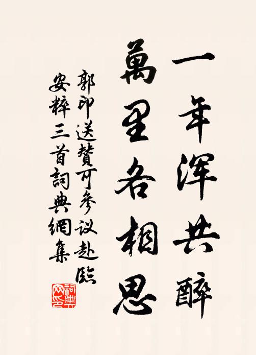 倚樹構亭稱得樹,樹賓亭主是誰分 詩詞名句