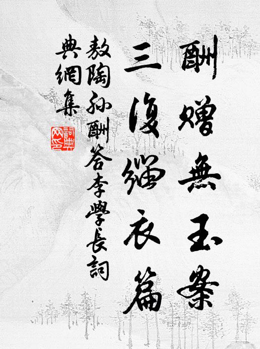 自聞胡馬再南牧，九州何地無兵戎 詩詞名句