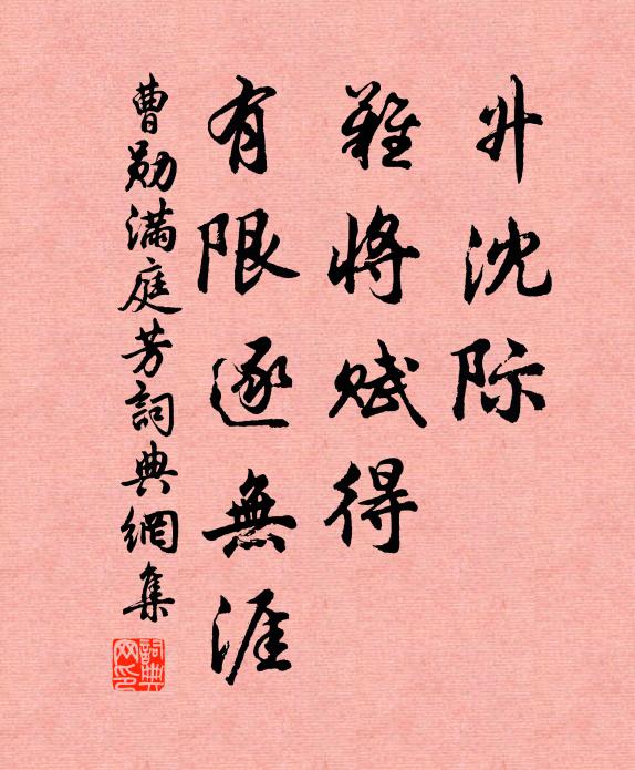 我若於爾時,便當作禮去 詩詞名句
