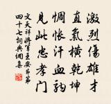 廟堂奇計得,羌虜鷙心摧 詩詞名句