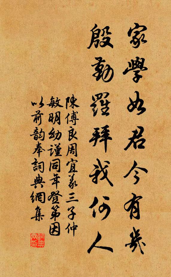 誰知紹述丞相嗔，銅駝陌上荒荊榛 詩詞名句