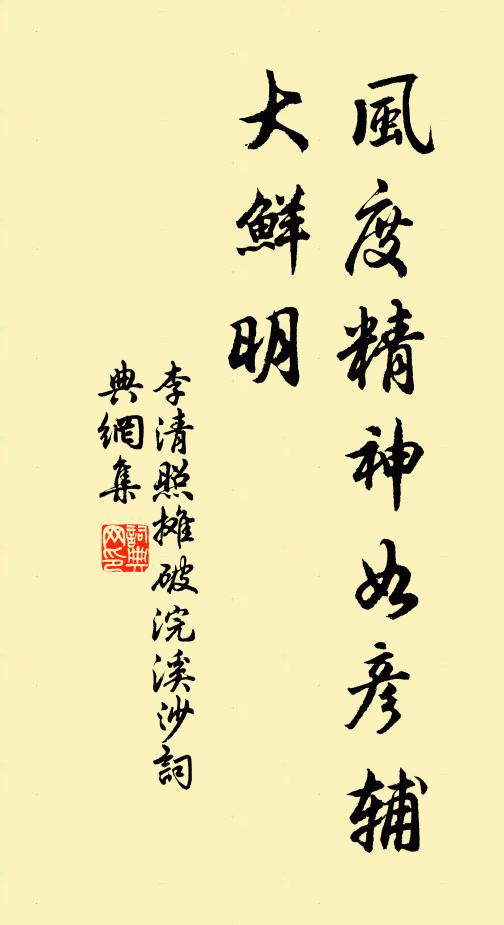 晉侯徒有秦醫緩，疾在膏肓救已遲 詩詞名句