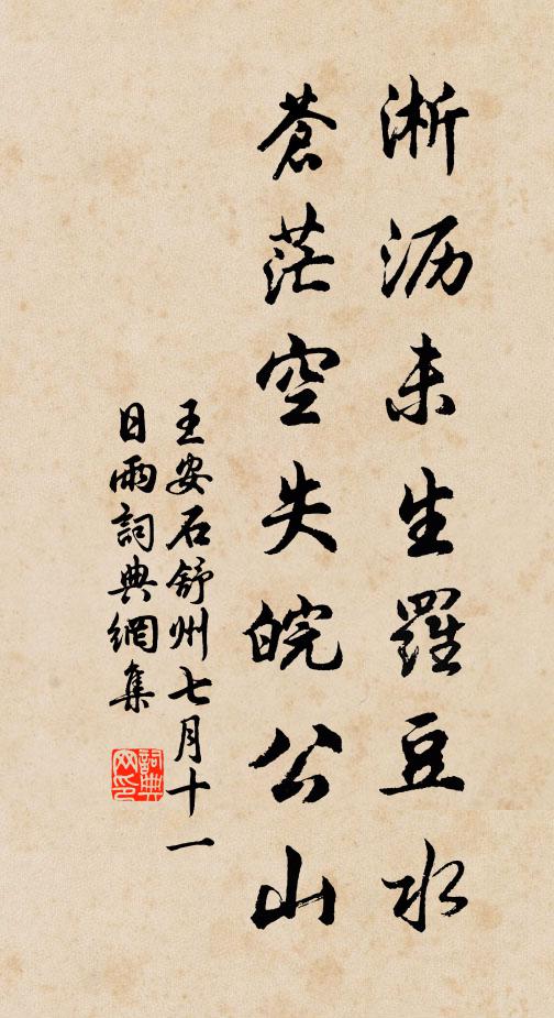 夢思園吏成羈寢,書掩冤家倦對讎 詩詞名句