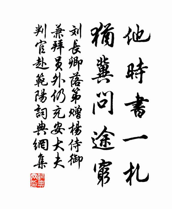 蘭篆真中幻,瓶笙靜里喧 詩詞名句