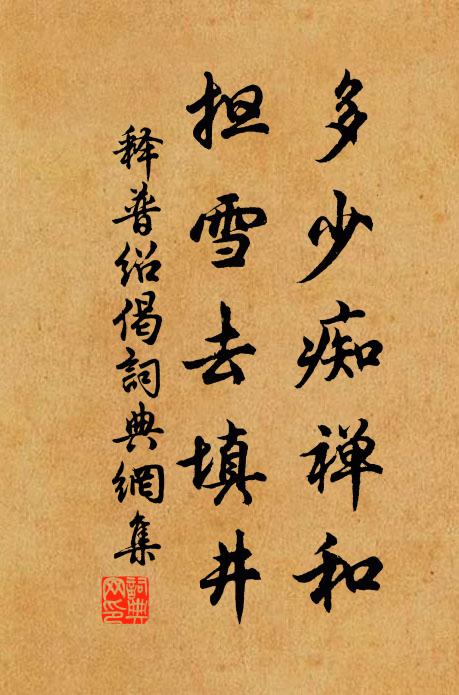 重入鬼門關 詩詞名句