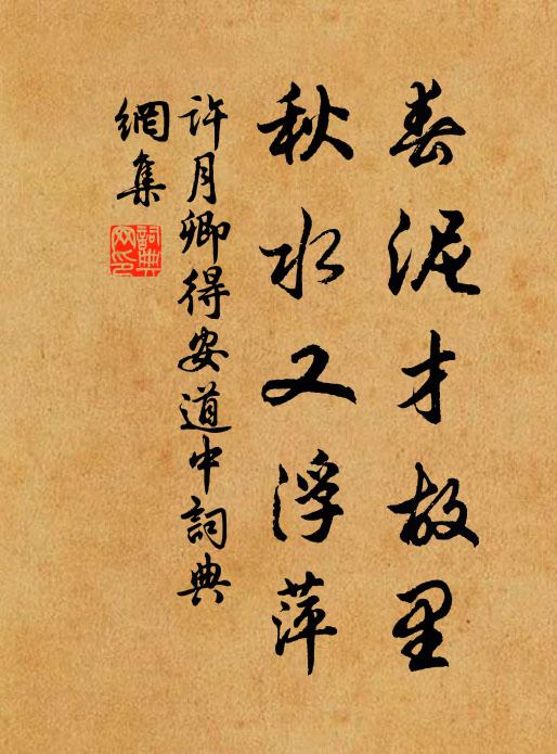 種瓜與爇蔬,未免課童僕 詩詞名句