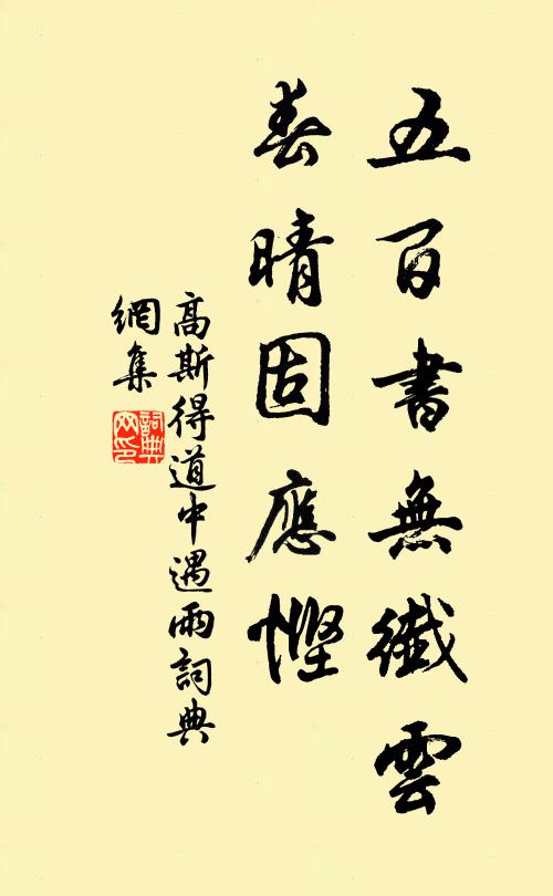 柏林古剎炳長安,歲久榱題惜廢殘 詩詞名句