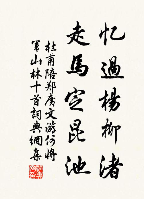 閒眠得真性，惆悵舊時心 詩詞名句