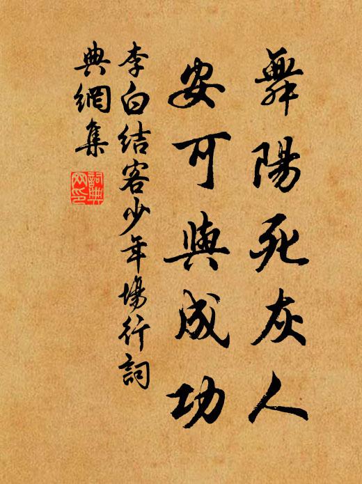 海瀕富蝦菜,尚有驕藜藿 詩詞名句