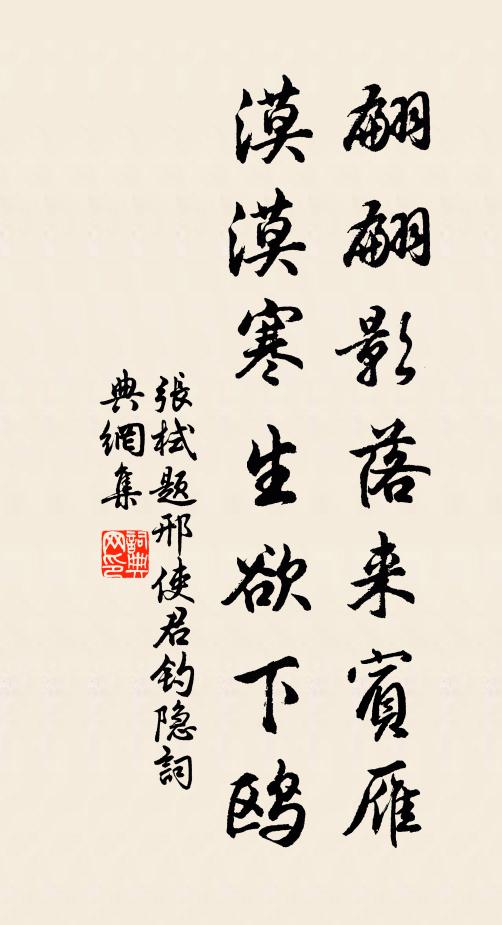 四海憂黔首,中原盡綠林 詩詞名句