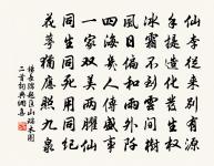 楊長孺詩詞全集_楊長孺古詩文大全