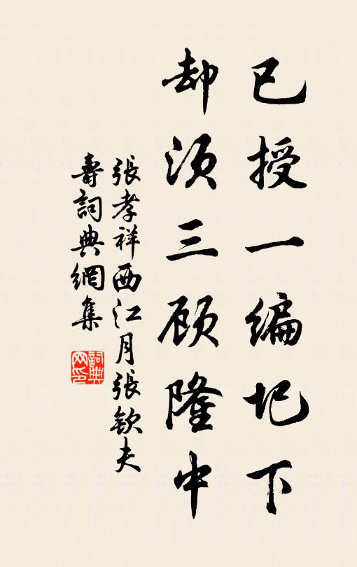 望望遙峰外,行行茂樹中 詩詞名句