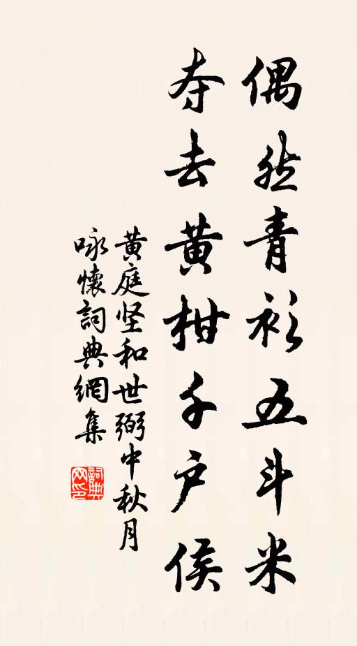 抵死要道,墮坑落塹 詩詞名句