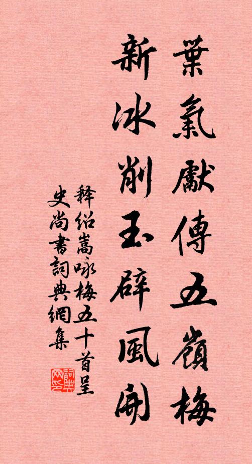 弆藏四卷各傳神,同異頻參總靜因 詩詞名句