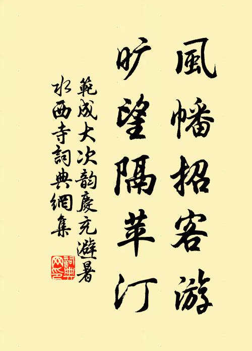 虬枝香葉翠如幄，一子不落今蒼煙 詩詞名句