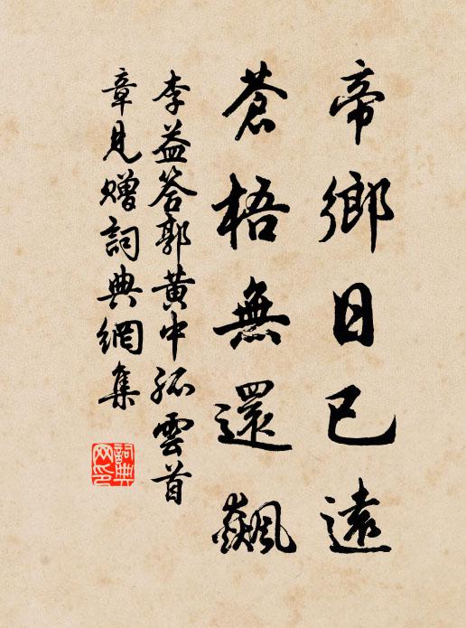 餘年竟何事,高枕送悠悠 詩詞名句