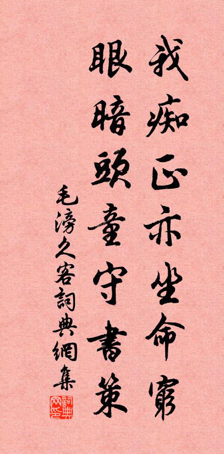 豈無山中友,初不離雞群 詩詞名句