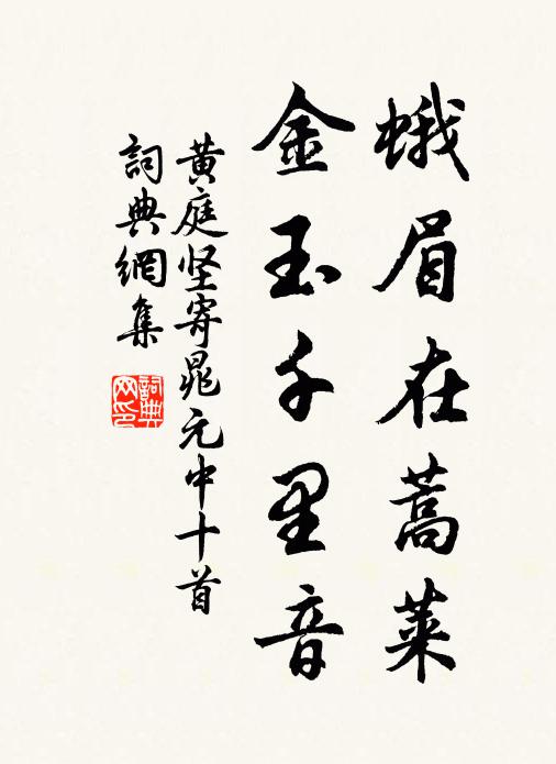 鳳雛驥子日相高,白髮蒼顏笑我曹 詩詞名句