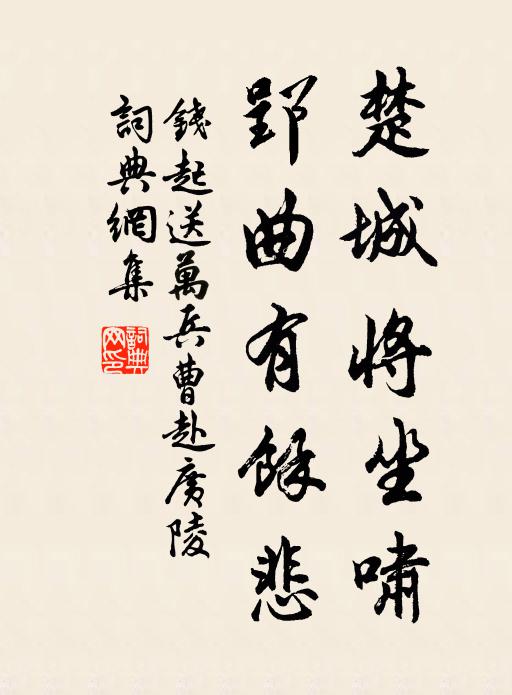 琴座春深鳧舄近,劍江秋到雁書便 詩詞名句