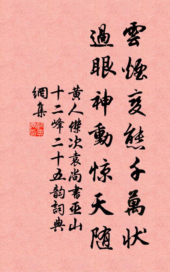 玉樓深處綺窗前 詩詞名句