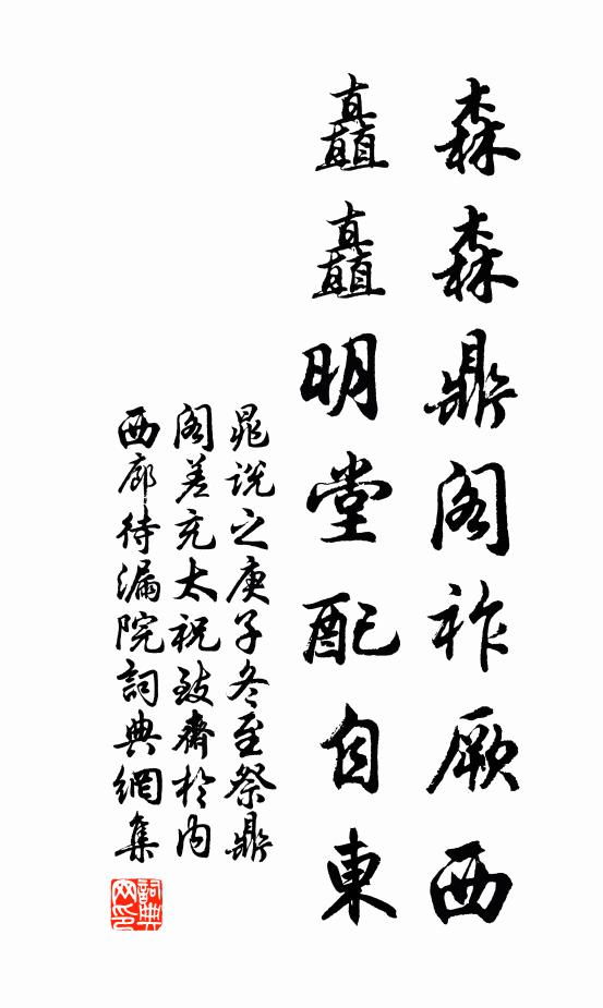 卻能開霽色，愛日炫初晴 詩詞名句