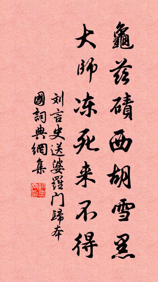 何日生芻奠,人琴恐或存 詩詞名句