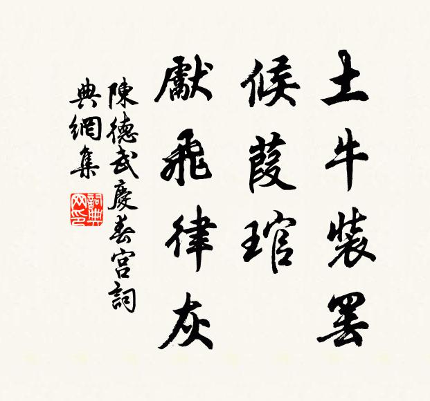 海棠開後春誰主 詩詞名句